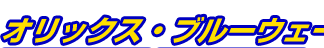 IbNXEu[EF[u