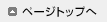 �y�[�W�g�b�v��